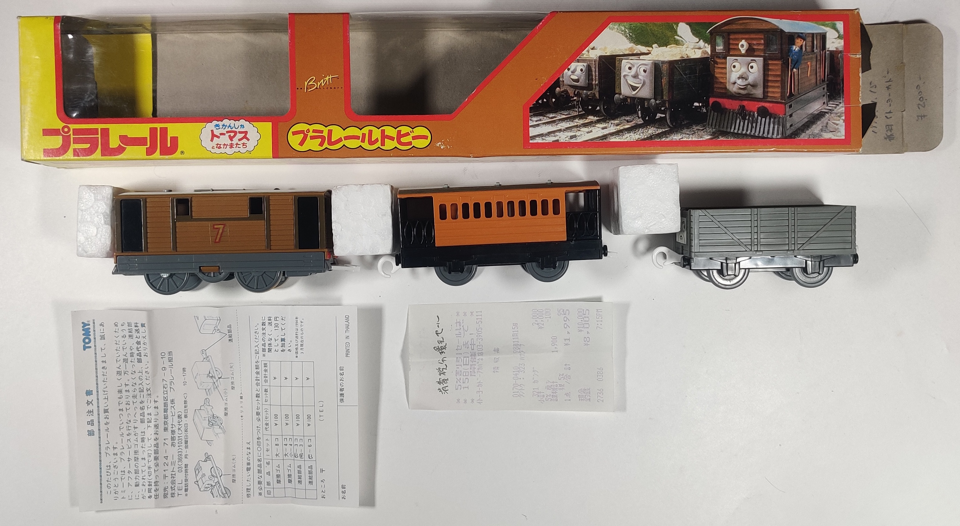 Plarail toby deals